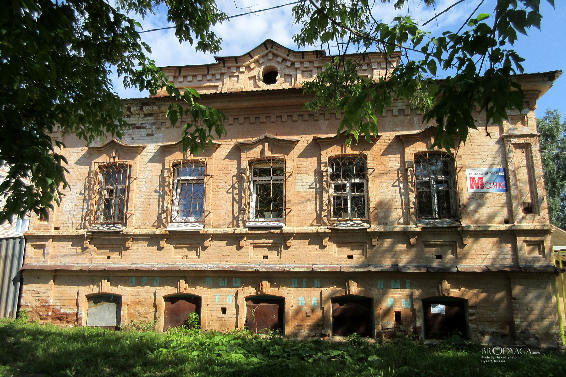 Sysert (Сысерть)